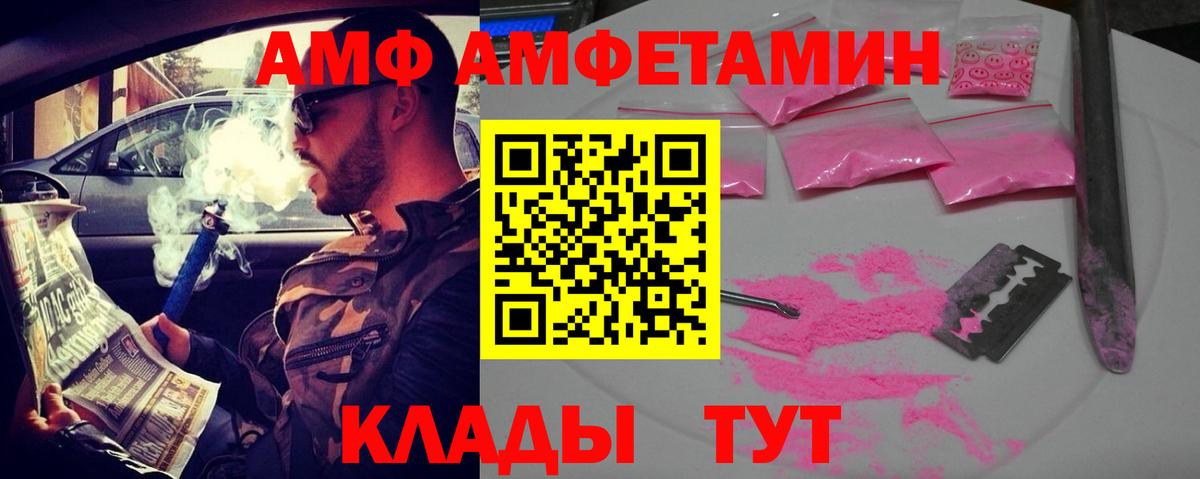 АМФЕТАМИН VHQ Михайловка