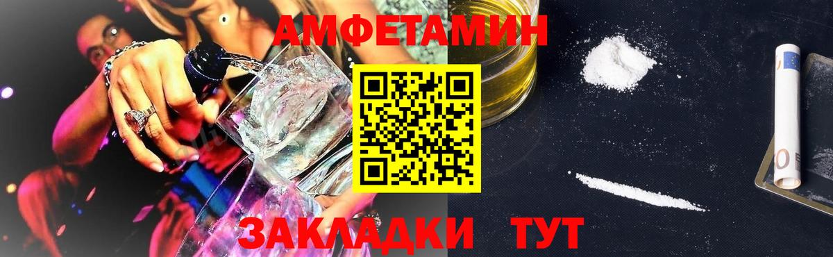 АМФ 98%  Amphetamine  АМФ  Михайловка  Вход с VPN 