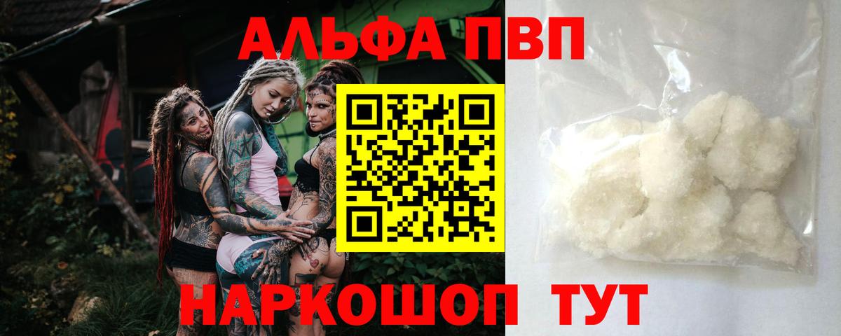 А ПВП Соль Михайловка