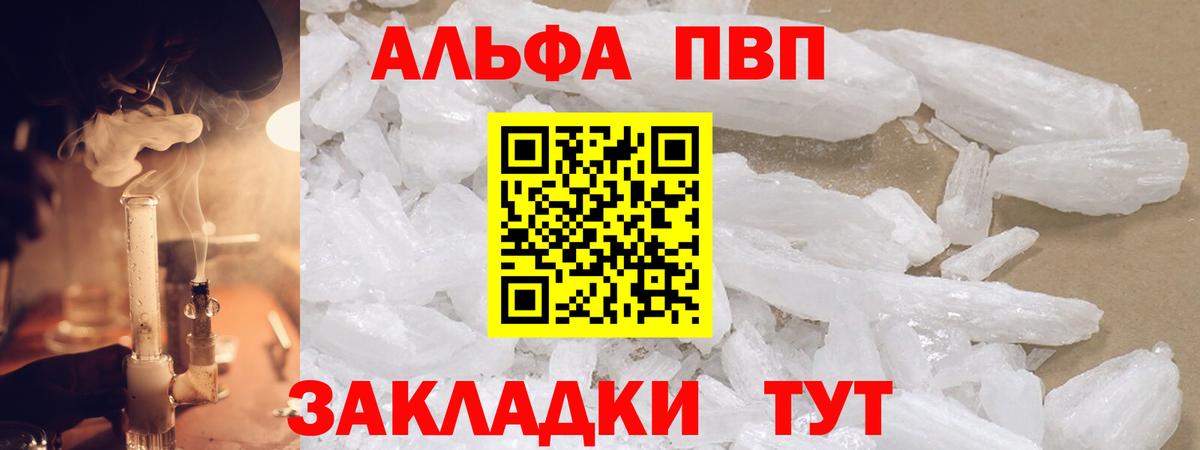 Михайловка  А ПВП Соль  наркотики  A-PVP VHQ  Альфа ПВП СК КРИС  Вход с VPN 