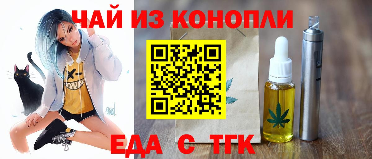 Cannafood конопля  Вход с VPN  Михайловка 