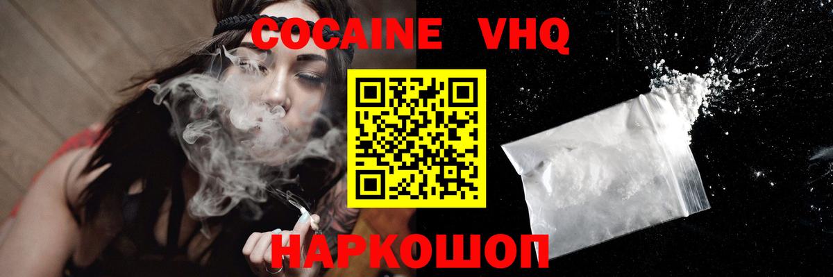 КОКАИН Columbia  Вход с VPN  COCAIN FishScale  Михайловка 