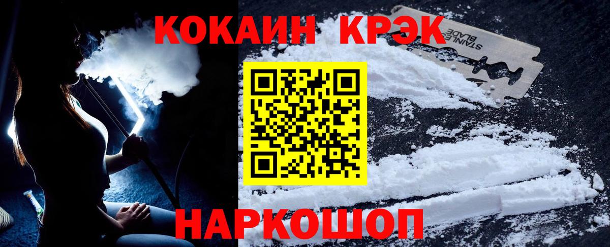 COCAIN Columbia Михайловка