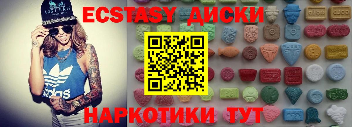 ЭКСТАЗИ бентли  Вход с VPN  Ecstasy mix  Ecstasy  Михайловка 