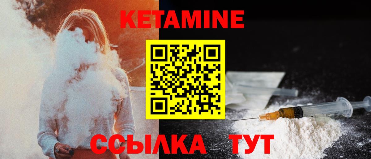 КЕТАМИН VHQ  Вход с VPN  КЕТАМИН VHQ  Михайловка 