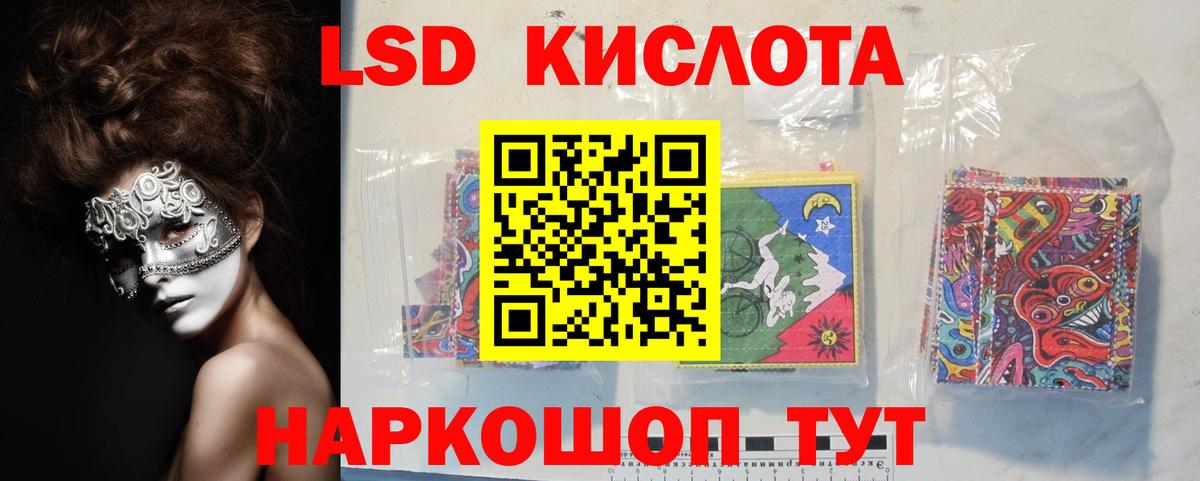 Лсд 25 экстази кислота  Вход с VPN  Михайловка 