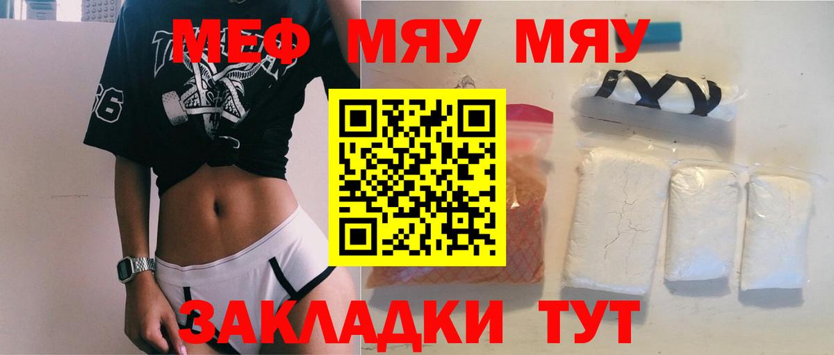 Мефедрон мука  МЯУ-МЯУ  Михайловка  МЯУ-МЯУ мяу мяу  Меф  Вход с VPN 