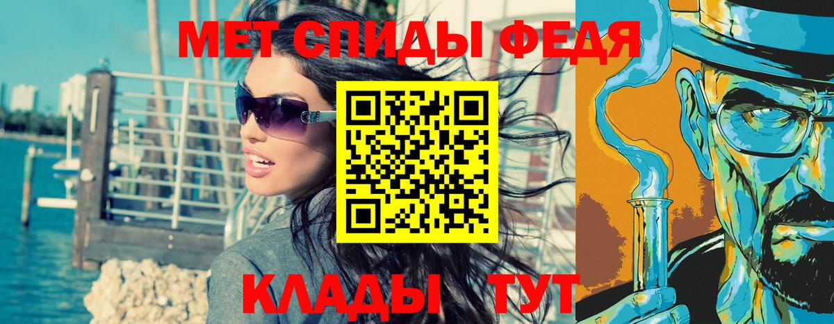 Метамфетамин витя Михайловка