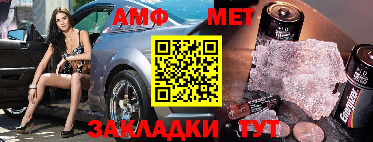 Метамфетамин витя  Вход с VPN  Михайловка 